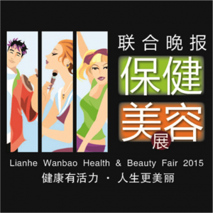 Lianhe Wanbao Health & Beauty Fair 2015